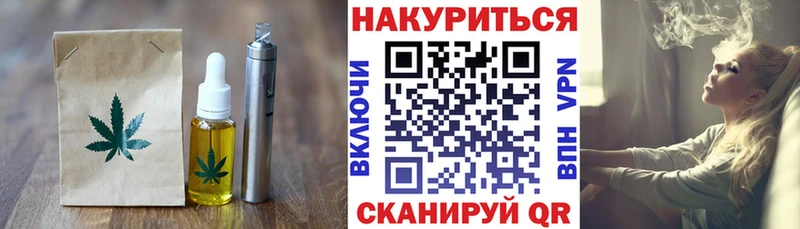 Печенье с ТГК марихуана Опочка