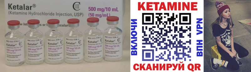 Кетамин VHQ  Опочка 